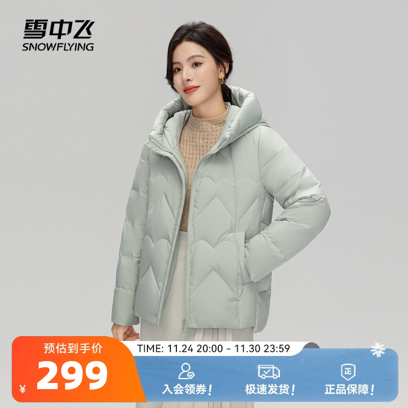 雪中飞2025秋冬新款女士妈妈短款羽绒服休闲简约大码时尚暖外套
