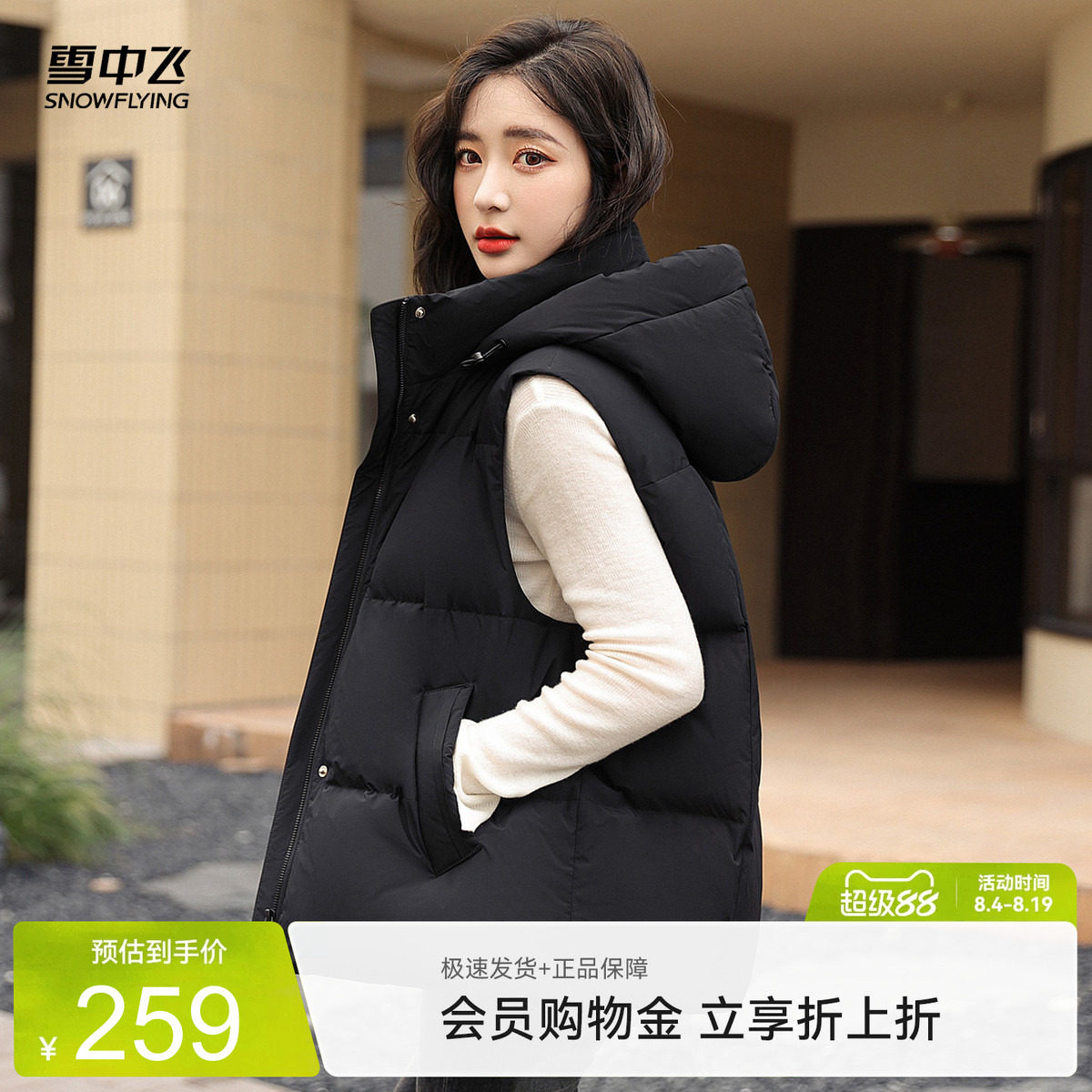 雪中飞时尚短款连帽马甲