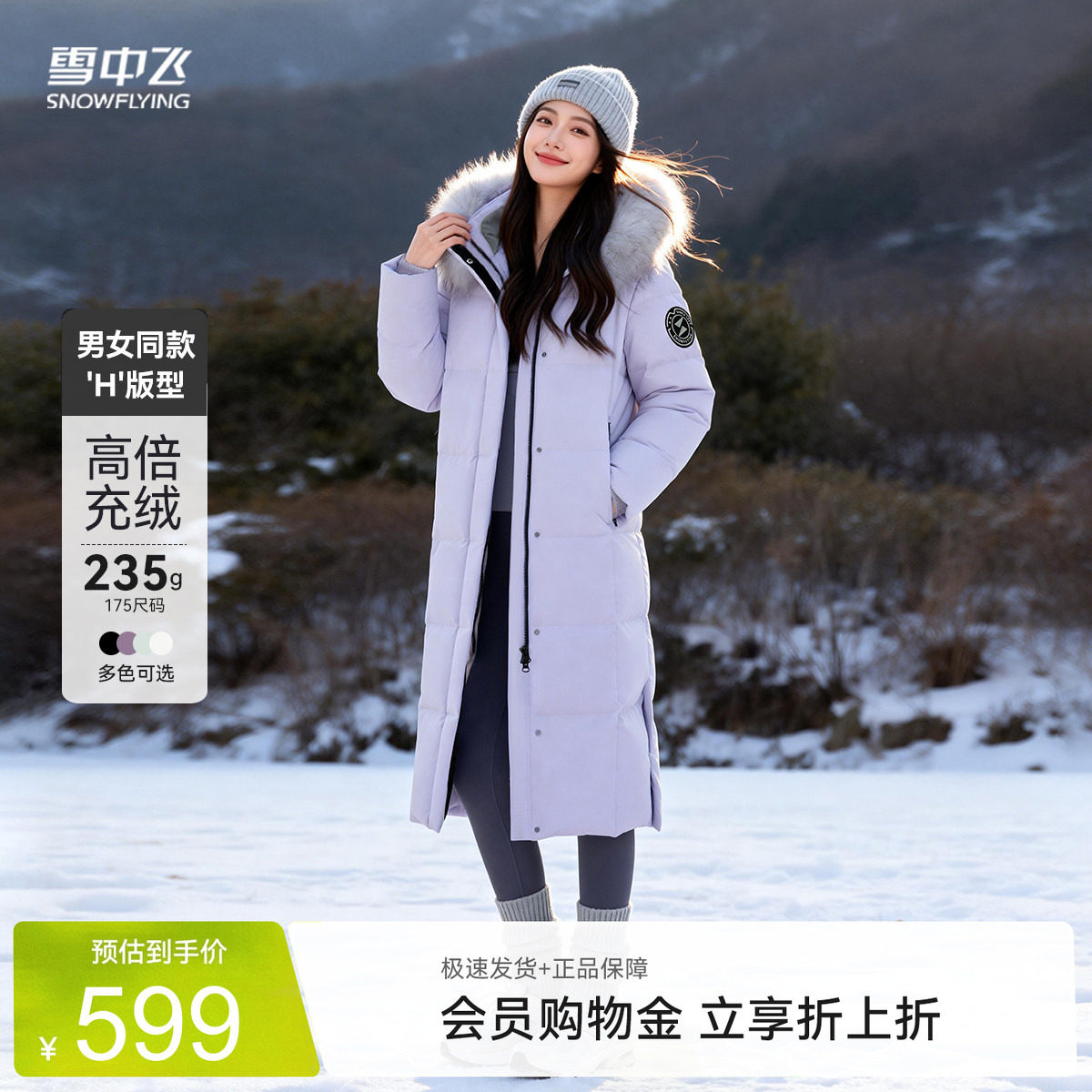 雪中飞2026夏新款男女同款鹅绒羽绒服貉子毛滑雪抗寒加厚保暖户外