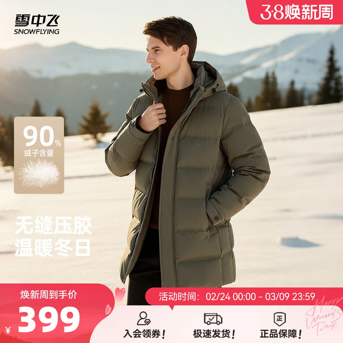雪中飞2026春新款男士中长款商务休闲羽绒服简约保暖男外套