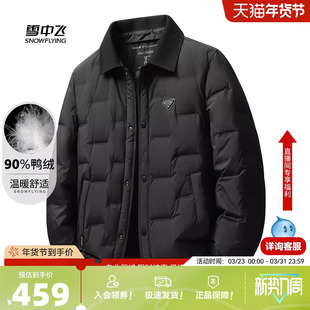 90绒 新款 翻领气质胸标纯色高级感羽绒服W 男士 雪中飞2026春季