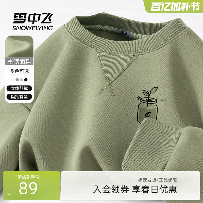 雪中飞卫衣男2026新款春秋设计感圆领外套男女同款休闲套头衫PCD