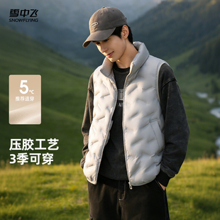 雪中飞2026春新款男女同款立领羽绒马甲背心时尚休闲户外外穿旅行