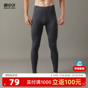 加绒护膝贴片纯色简约时尚 内穿保暖裤 百搭 男士 雪中飞2025秋新款