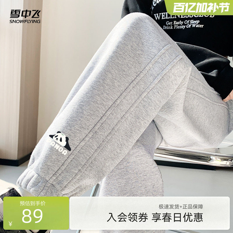 雪中飞运动裤女春秋2026新款百搭宽松休闲裤小个子显高束脚卫裤PC