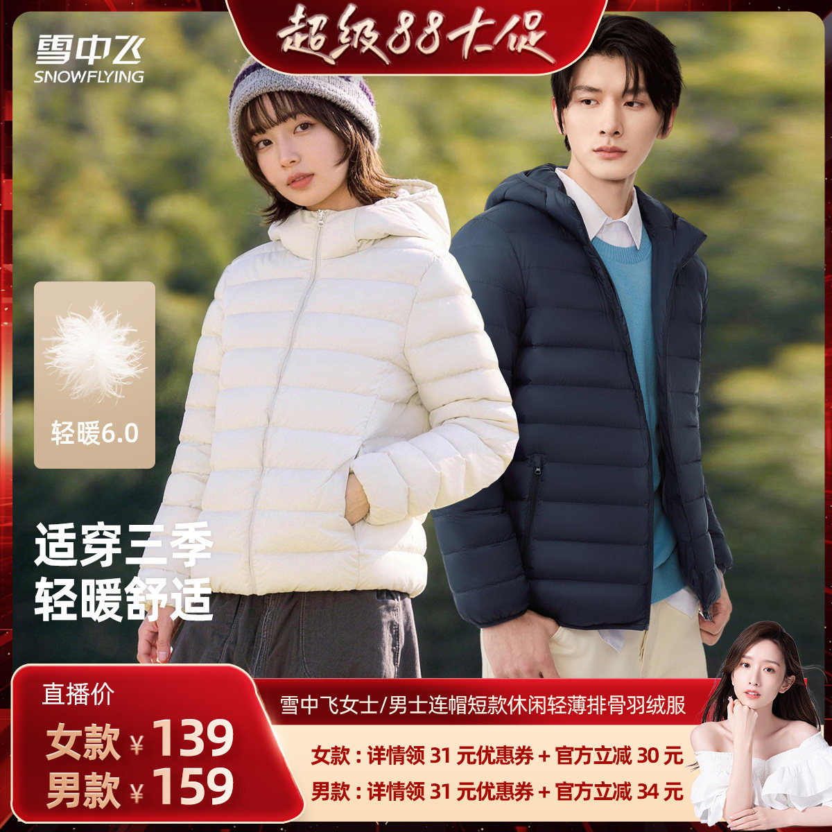 雪中飞2026夏新款女连帽羽绒服