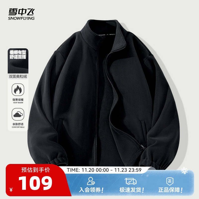 雪中飞奥粒绒休闲外套