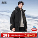 雪中飞2025冬新款 户外派克羽绒服保暖运动机能风连帽 男女同款