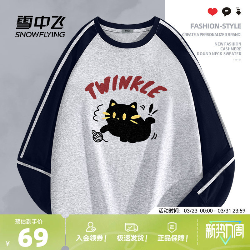 雪中飞插肩袖长袖t恤女2026新款春季女装内搭上衣小个子打底衫PC