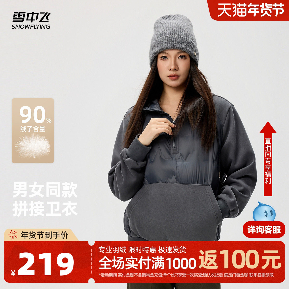 雪中飞2025冬新款羽绒拼接外套男女同款时尚复古潮流时尚卫衣夹克,男装,夹克,淘宝优惠券,粉丝福利购,淘宝优惠卷