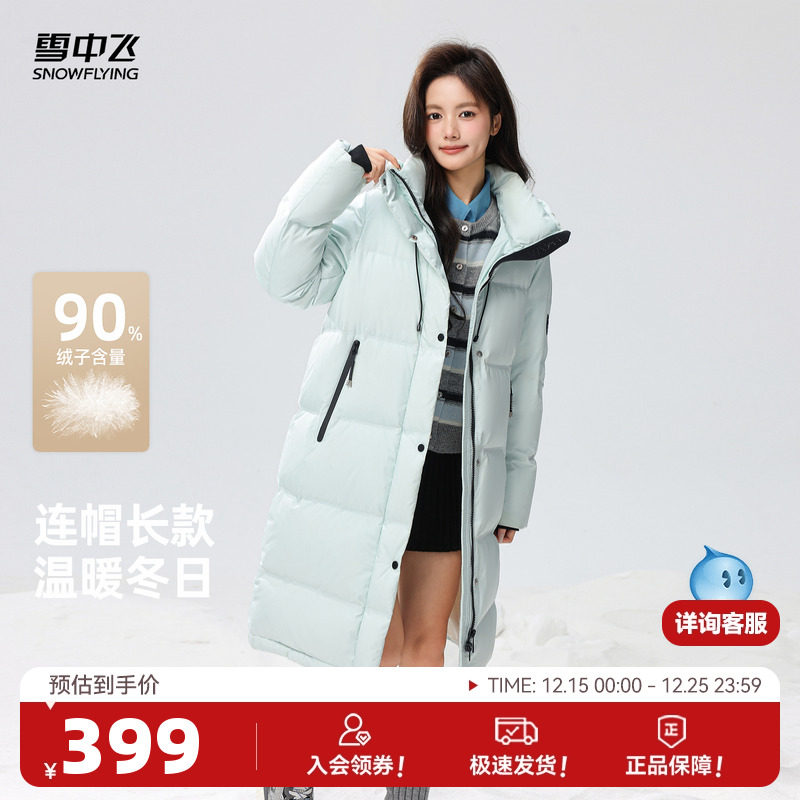 雪中飞2025冬新款女士中长款羽绒服连帽加厚保暖韩版廓形纯色