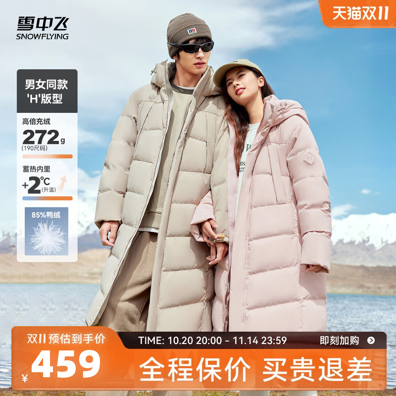 户外长款加厚羽绒服雪中飞情侣