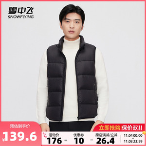 雪中飞2023秋冬新款男士立领羽绒背心马甲纯色百搭日系商务时尚暖