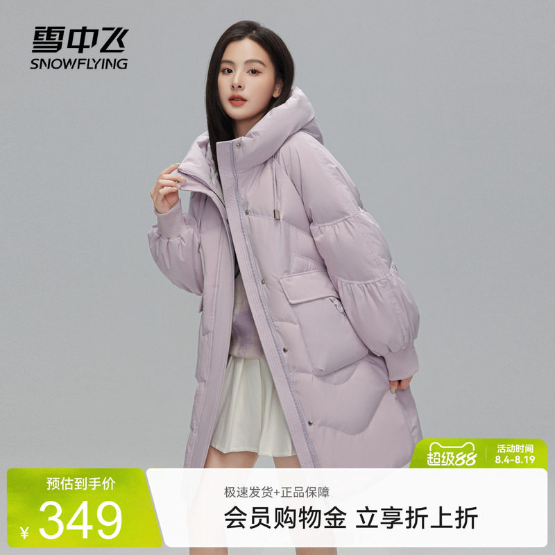 SNOWFLYING/雪中飞羽绒服