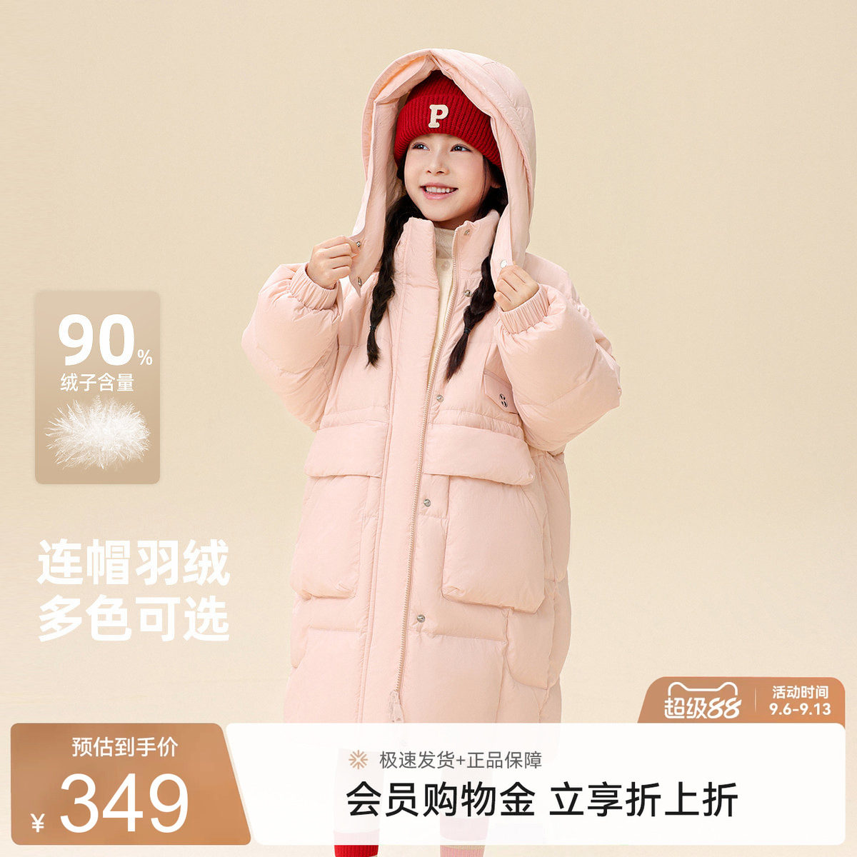 雪中飞可爱粉色羽绒服