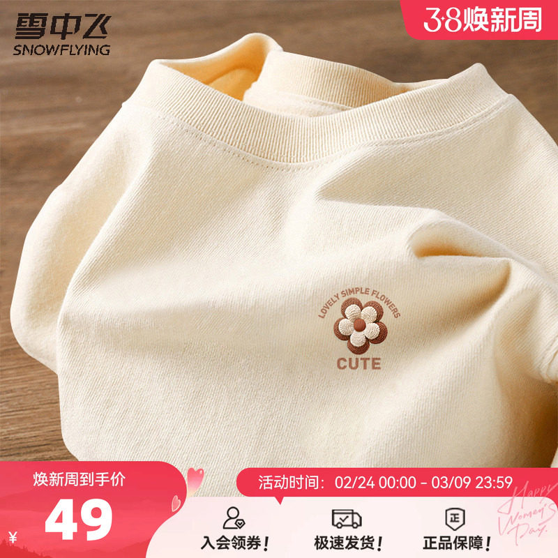 雪中飞纯棉长袖t恤女春季2026年新款高级感内搭打底衫宽松上衣PC