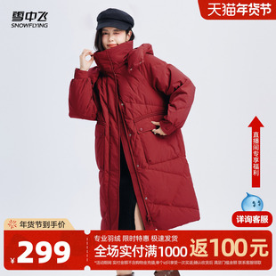 雪中飞2025冬新款女士中长款羽绒服插肩袖宽松气质温柔韩版温馨
