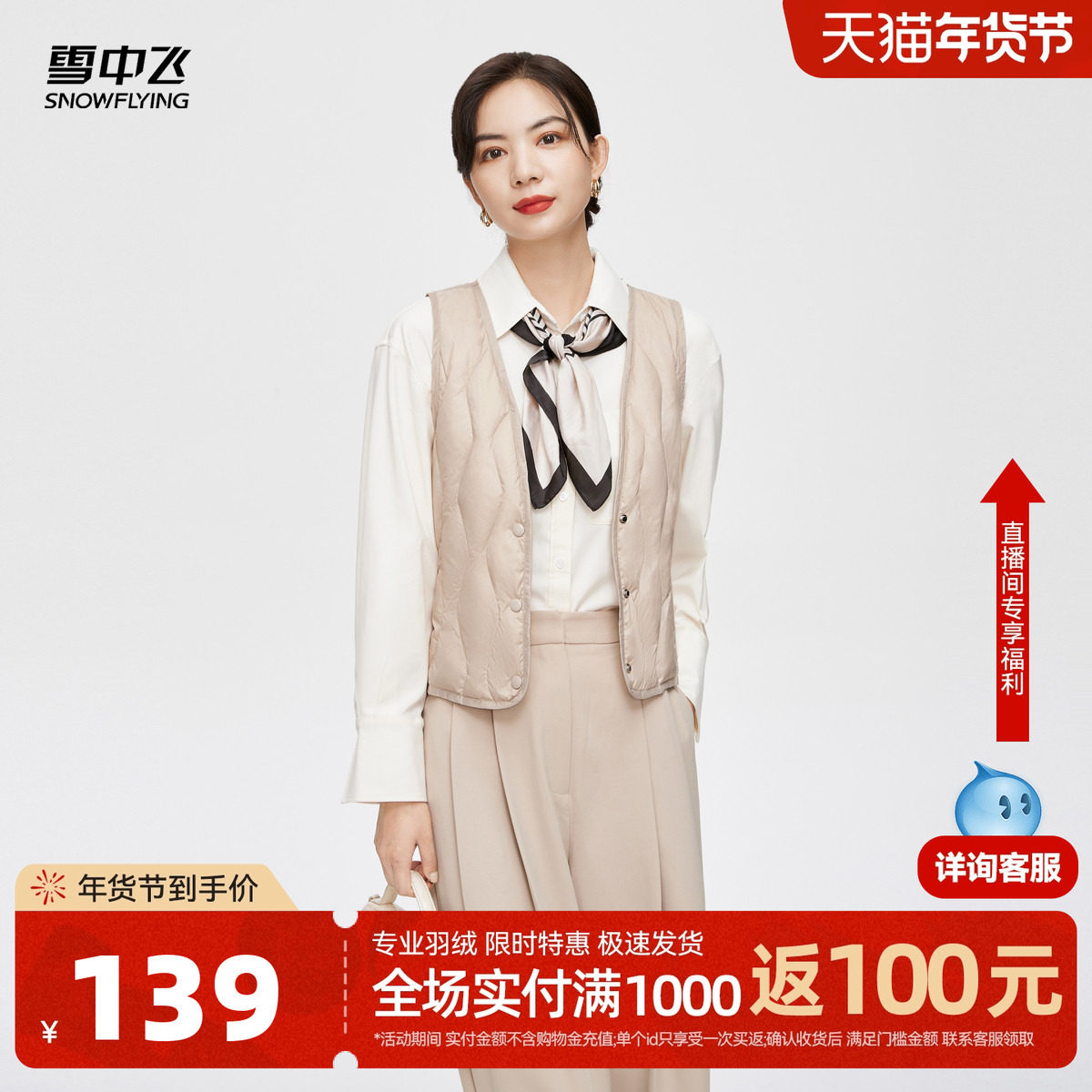 雪中飞2026春新款羽绒背心气质端庄妈妈款优雅保暖马甲内胆
