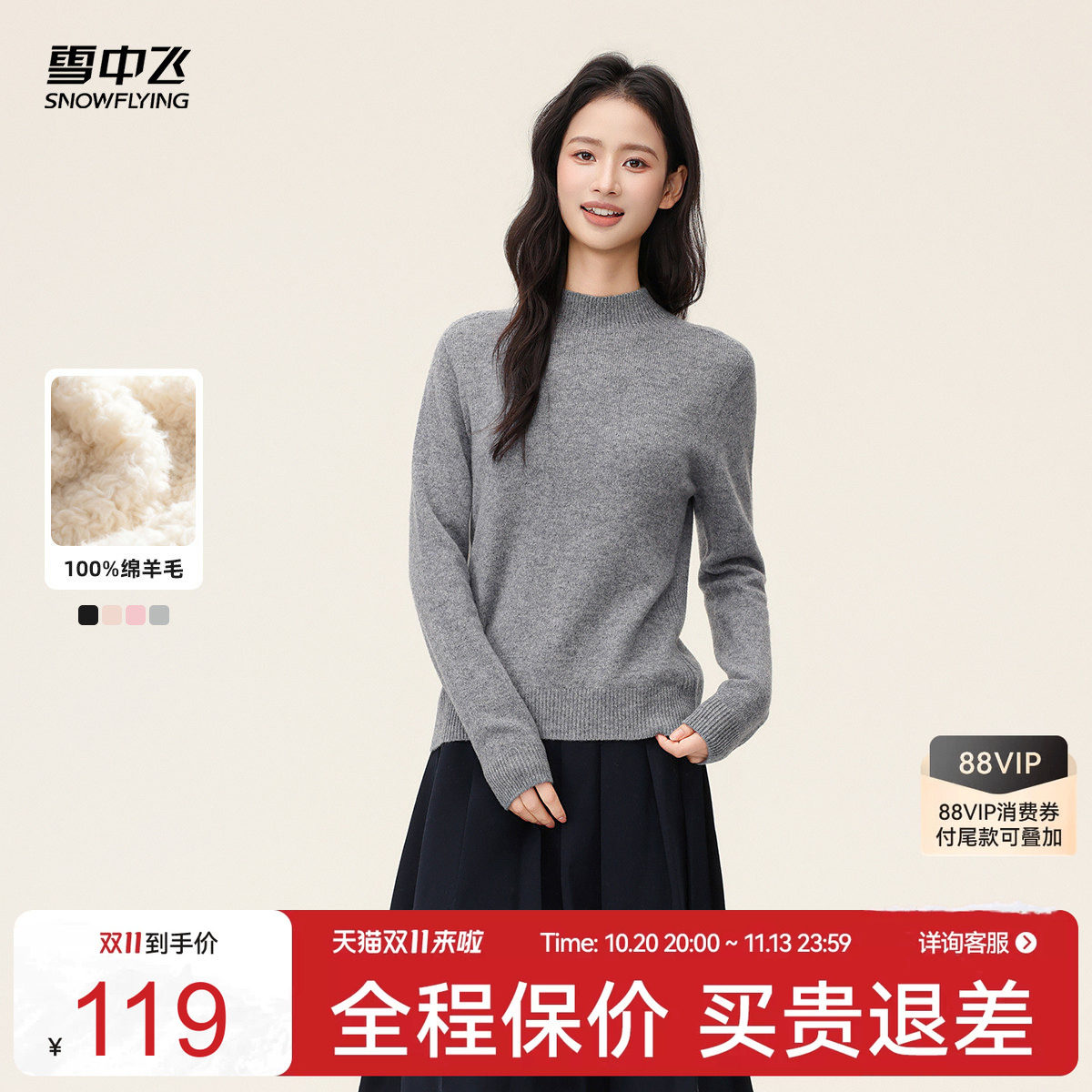 雪中飞2026春季新款女士100%绵羊毛衫半高领休闲百搭温柔叠穿W