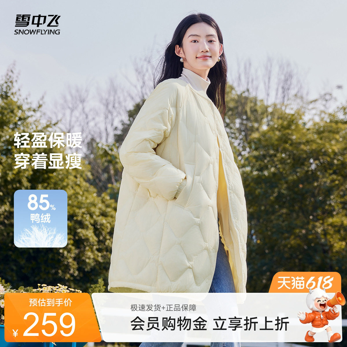 雪中飞2026春季新款女士中长款菱格羽绒服时尚轻盈潮流外套百搭