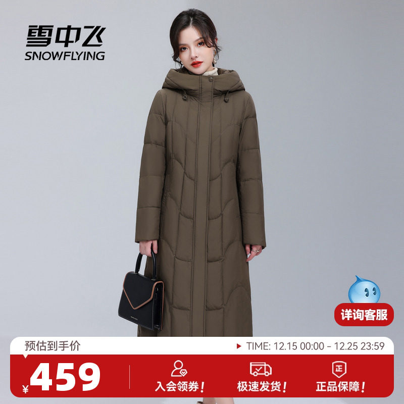 雪中飞2025冬新款羽绒服长款中年妈妈时尚休闲连帽保暖气质
