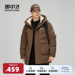 雪中飞2024冬新款男士连帽中长款羽绒服休闲时尚保暖纯色百搭