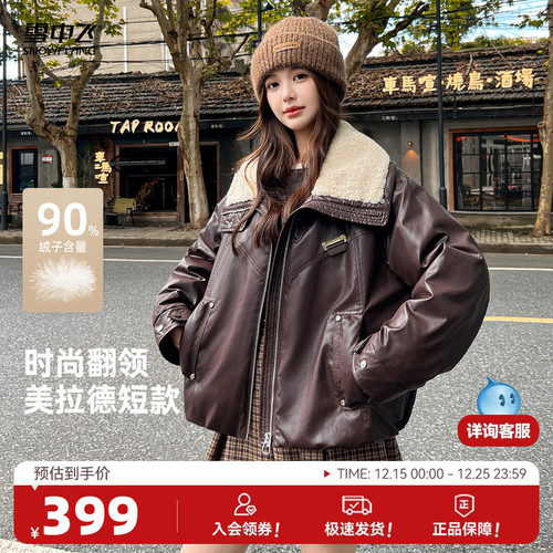 雪中飞高端精致羽绒服