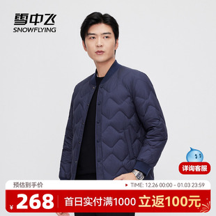 雪中飞2025冬新款 商务休闲保暖抗寒夹克外套内外两穿 羽绒内恤男式