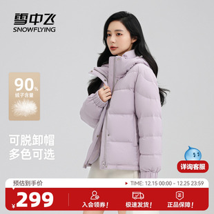 雪中飞2025冬新款 羽绒服小个子女冬莫兰迪连帽面包服外套 立领短款