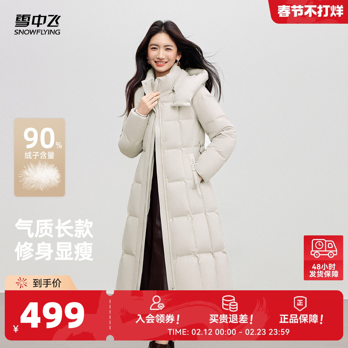 雪中飞2026春新款羽绒服女士长款过膝收腰系带优雅时尚高级感
