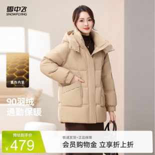 雪中飞2026夏新款女士小茧型羽绒服简约气质通勤韩版保暖宽松
