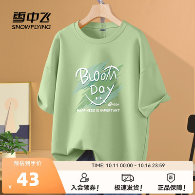 雪中飞短袖t恤女2025夏季新款薄荷曼波正肩体恤纯棉圆领打底衫PC