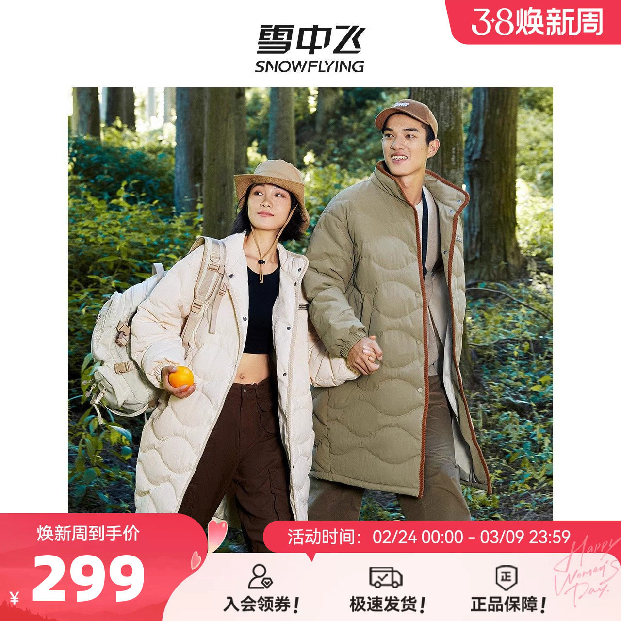 雪中飞城野系列男女巴恩风羽绒服中长款山系户外军绿露营保暖宽松 - 淘宝联盟商品