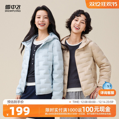 雪中飞轻薄优雅羽绒服