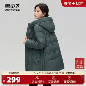 雪中飞2025春秋女士中老年妈妈短款羽绒服连帽休闲简约保暖外套