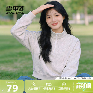 外套学生开学季 粉色短款 穿搭PC 2026新款 雪中飞半拉链卫衣女春秋季