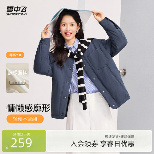 雪中飞简约百搭圆领羽绒服