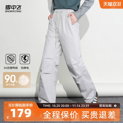 雪中飞2025冬新款羽绒裤男女同款外穿时尚保暖伞兵裤高腰宽松长裤
