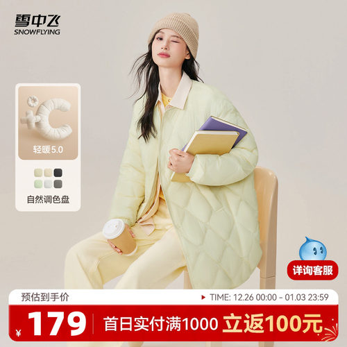 雪中飞中长款菱格轻薄羽绒服