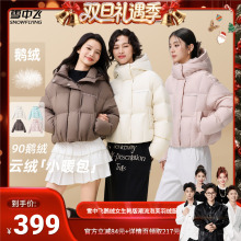 【香菇来了】雪中飞鹅绒女短款连帽保暖韩版潮流泡芙短外套羽绒服