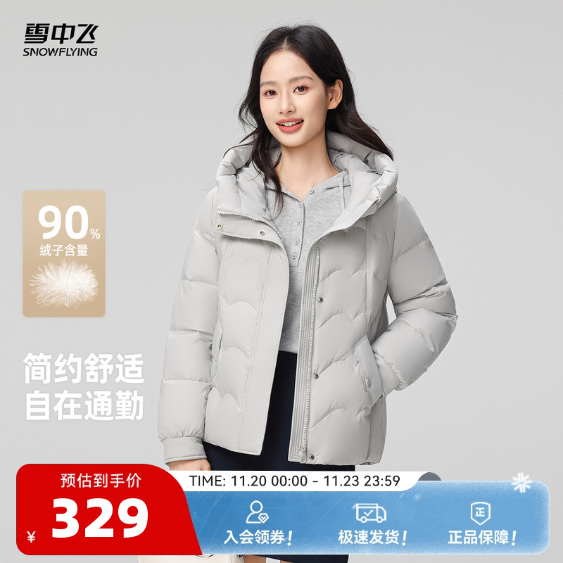 雪中飞女款连帽短款羽绒服