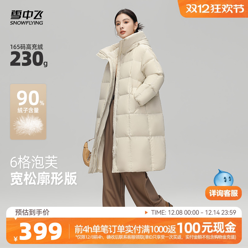 长款羽绒服雪中飞连帽