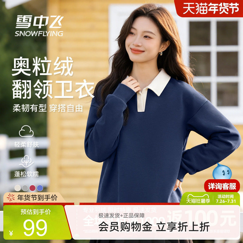 雪中飞蓝色卫衣女秋冬奥粒绒外套
