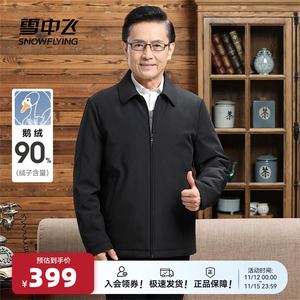 雪中飞2024冬新款男士爸爸款中老年鹅绒羽绒服翻领短款简约时尚