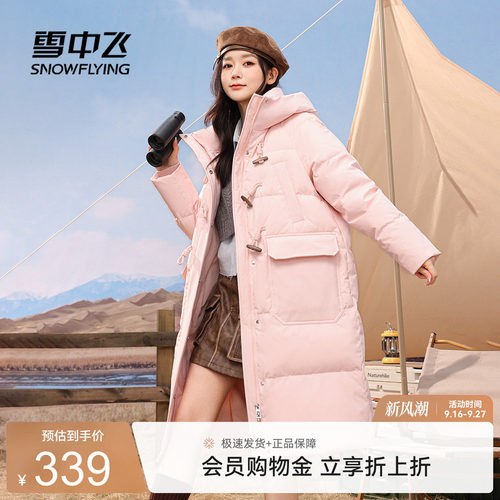 雪中飞学院加厚羽绒服