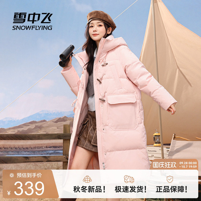 雪中飞学院加厚羽绒服