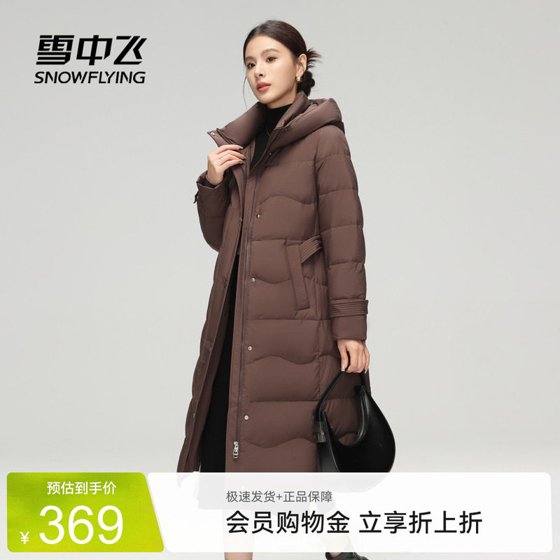 收腰长款羽绒服雪中飞连帽