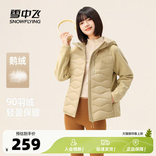 雪中飞2026春新款连帽拼接鹅绒羽绒服女款轻薄高智感通勤户外保暖