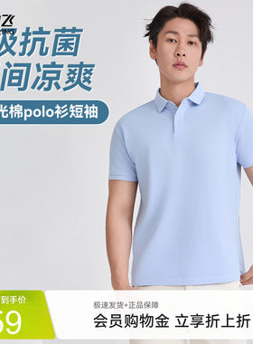 雪中飞男士Polo衫夏季商务休闲
