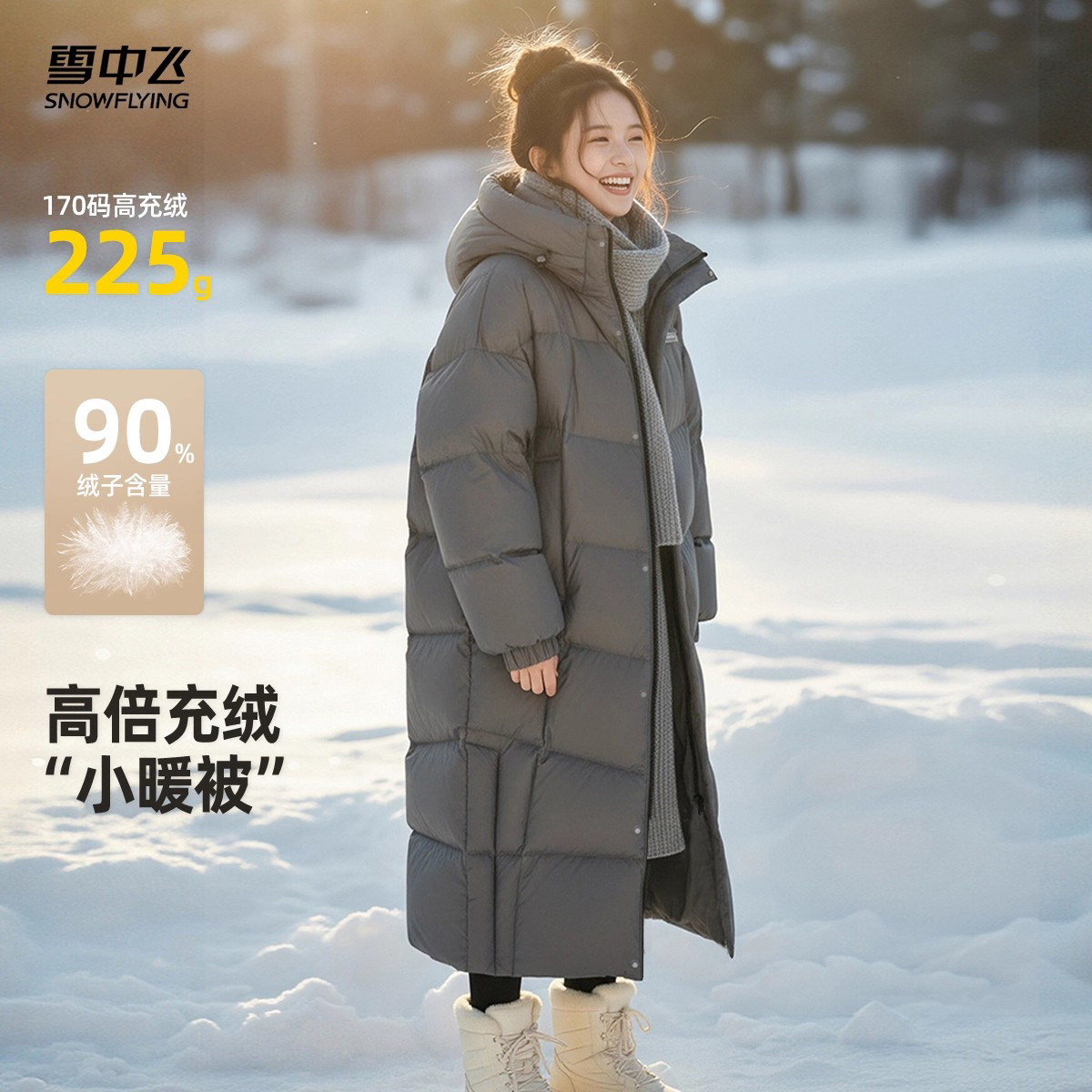 雪中飞2025秋冬女士长款羽绒服连帽过膝韩版保暖宽松廓形抗寒F